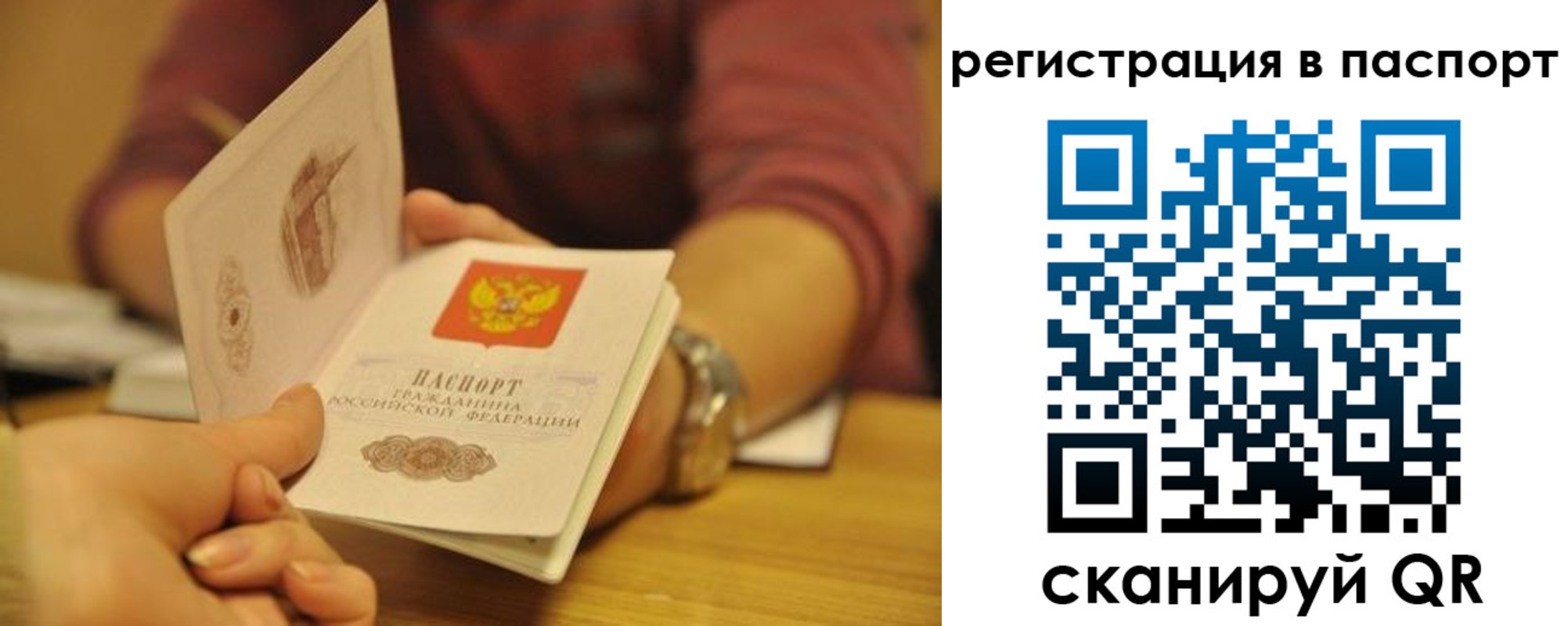 прописка для кредита в Нариманове