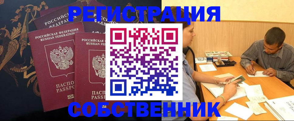 прописка поиск в Нариманове