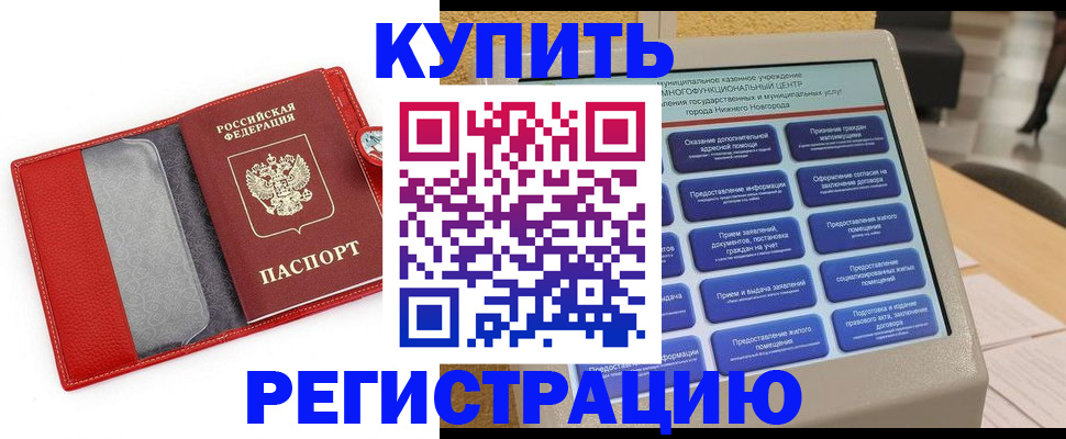 прописка для школы в Нариманове