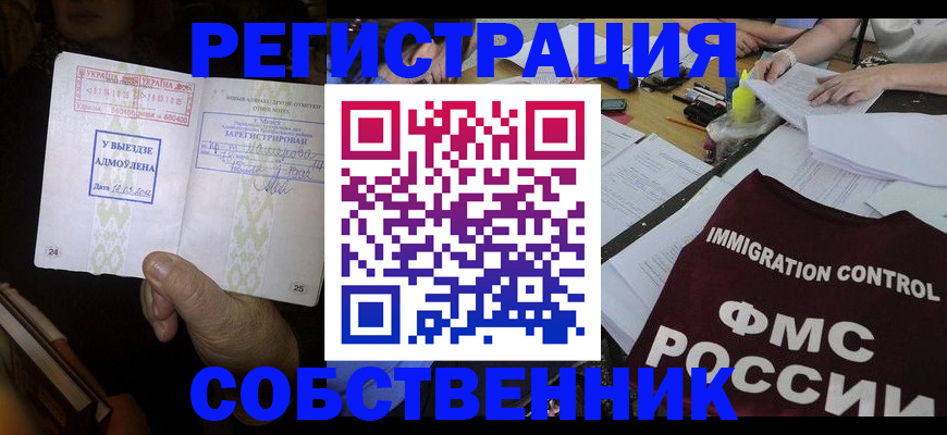 регистрация для дет. сада в Нариманове